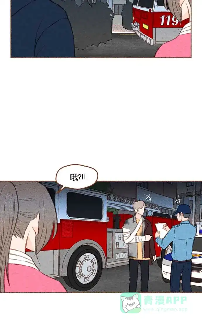 《噢！御宅女的罗曼史》[第二季] 第8话 有时候身体会先动于心 第13页