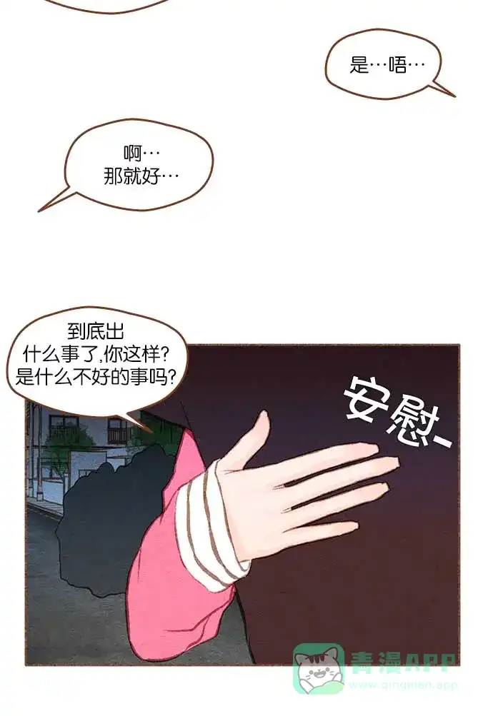 《噢！御宅女的罗曼史》[第二季] 第8话 有时候身体会先动于心 第19页