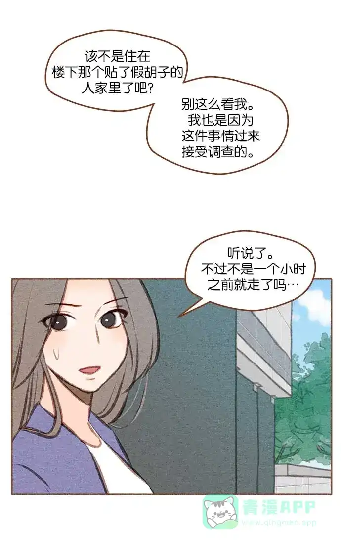 《噢！御宅女的罗曼史》[第二季] 第8话 有时候身体会先动于心 第35页