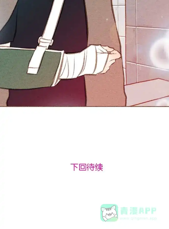 《噢！御宅女的罗曼史》[第二季] 第8话 有时候身体会先动于心 第39页