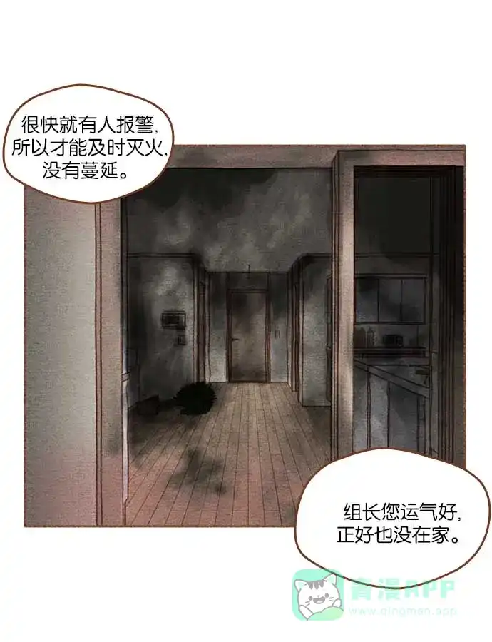 《噢！御宅女的罗曼史》[第二季] 第8话 有时候身体会先动于心 第22页