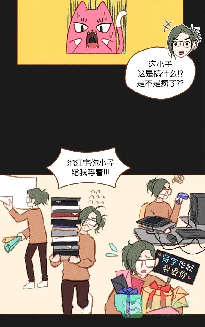 《噢！御宅女的罗曼史》[第二季] 第9话 不该是这样的 第33页