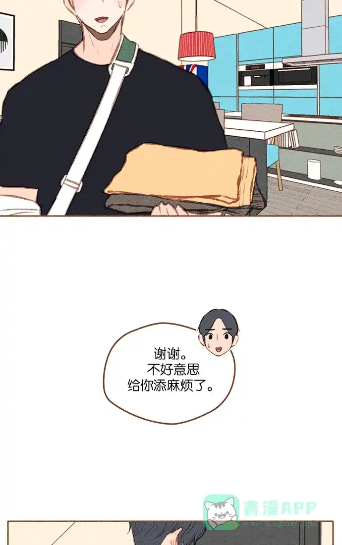 《噢！御宅女的罗曼史》[第二季] 第9话 不该是这样的 第30页