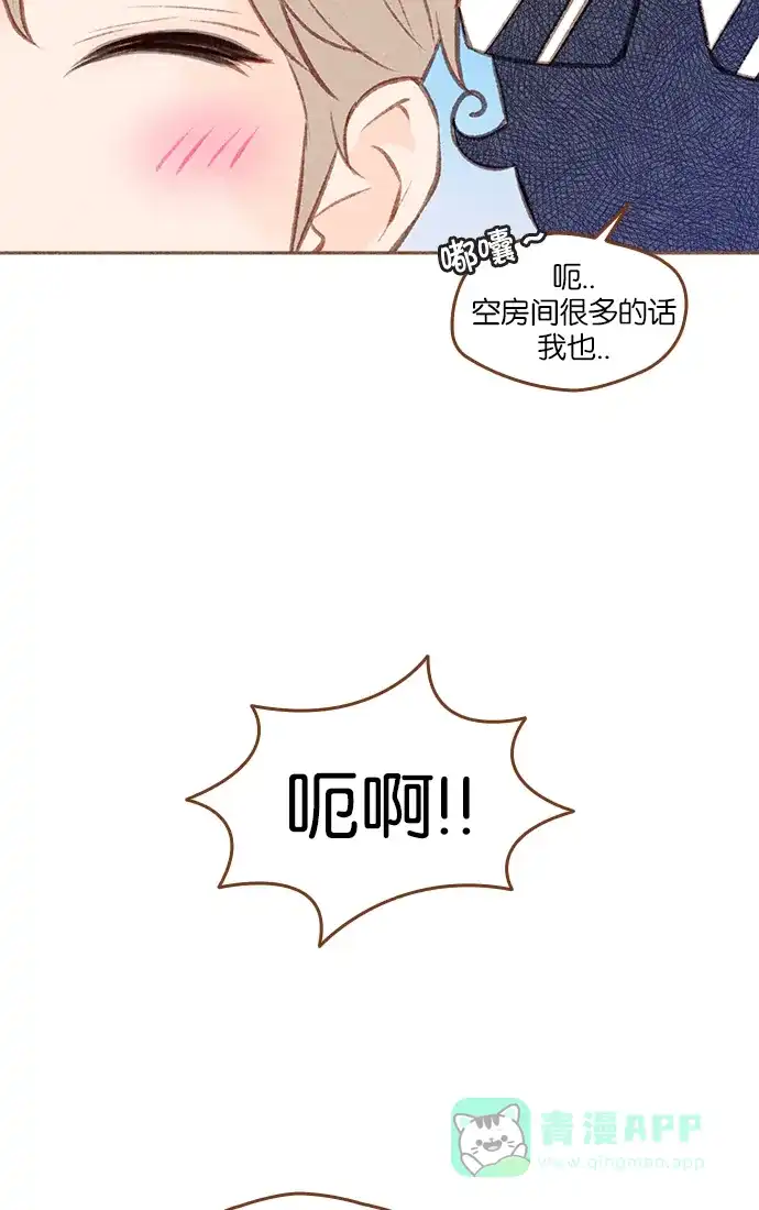 《噢！御宅女的罗曼史》[第二季] 第9话 不该是这样的 第11页