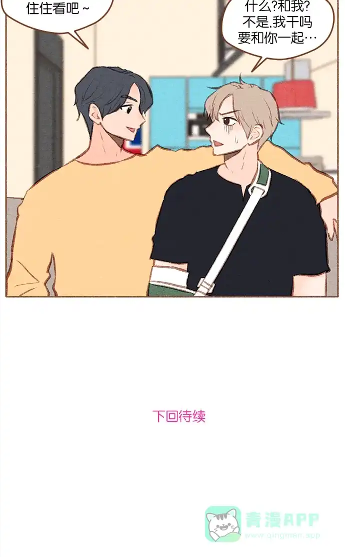 《噢！御宅女的罗曼史》[第二季] 第9话 不该是这样的 第40页