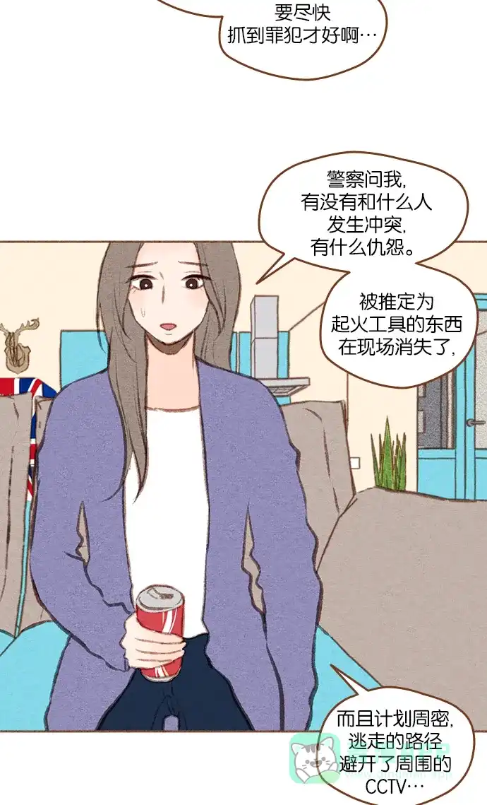 《噢！御宅女的罗曼史》[第二季] 第9话 不该是这样的 第35页