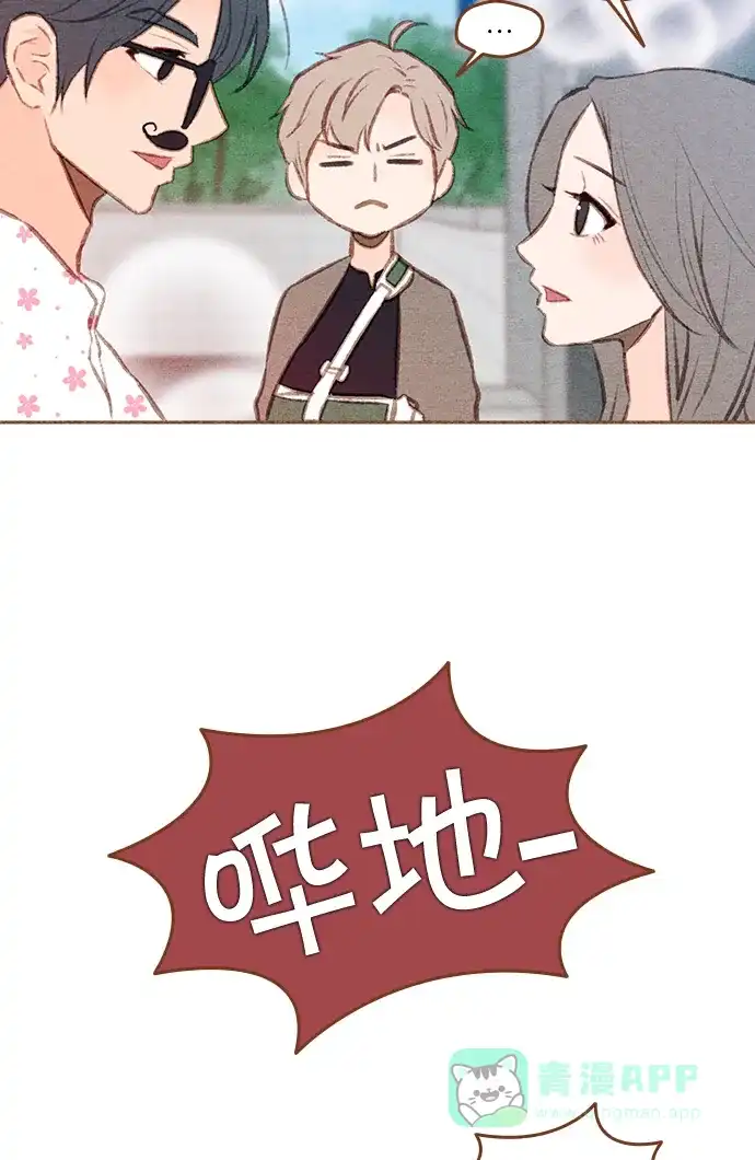 《噢！御宅女的罗曼史》[第二季] 第9话 不该是这样的 第15页