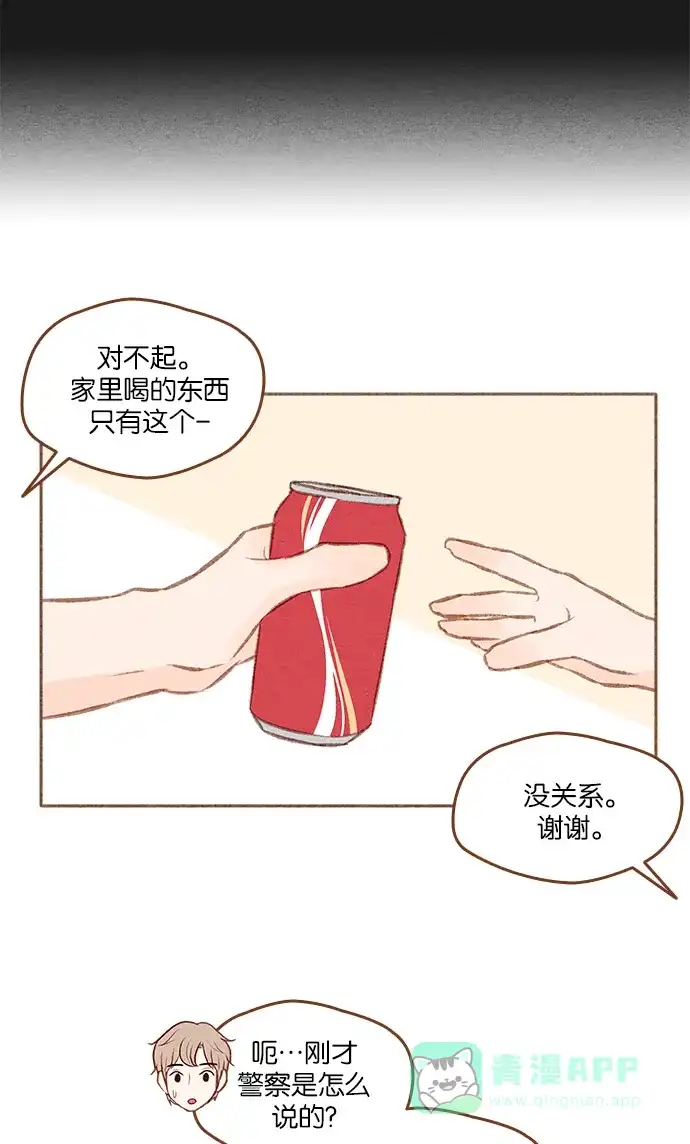 《噢！御宅女的罗曼史》[第二季] 第9话 不该是这样的 第34页