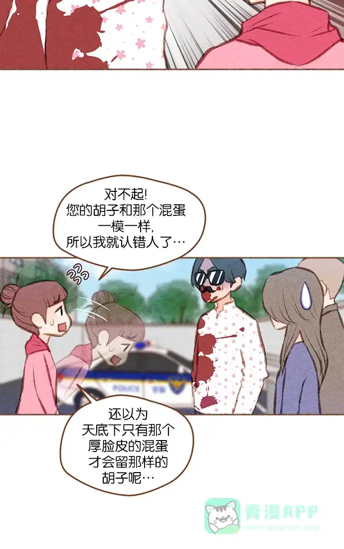 《噢！御宅女的罗曼史》[第二季] 第9话 不该是这样的 第19页