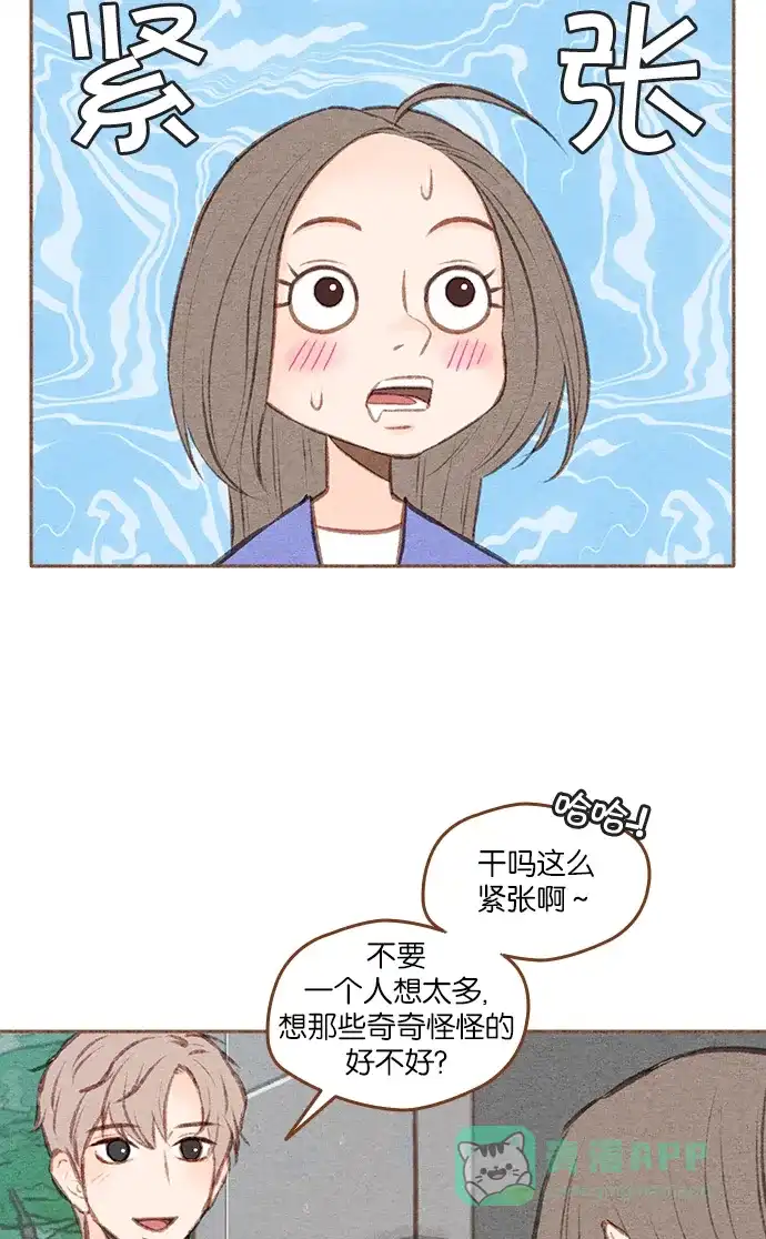 《噢！御宅女的罗曼史》[第二季] 第9话 不该是这样的 第3页