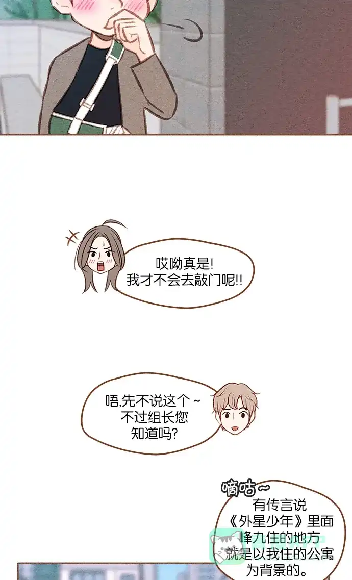 《噢！御宅女的罗曼史》[第二季] 第9话 不该是这样的 第9页
