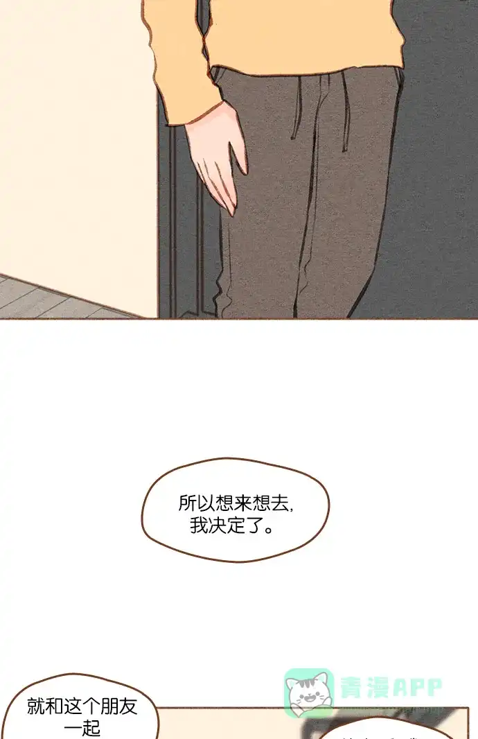 《噢！御宅女的罗曼史》[第二季] 第9话 不该是这样的 第39页