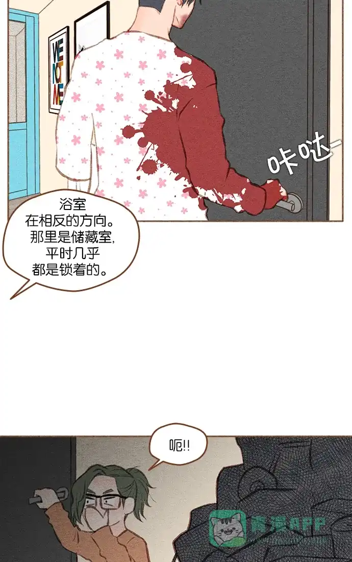 《噢！御宅女的罗曼史》[第二季] 第9话 不该是这样的 第31页