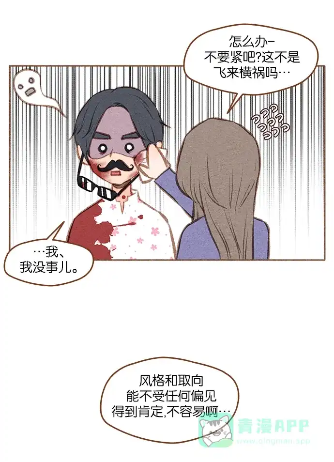 《噢！御宅女的罗曼史》[第二季] 第9话 不该是这样的 第20页