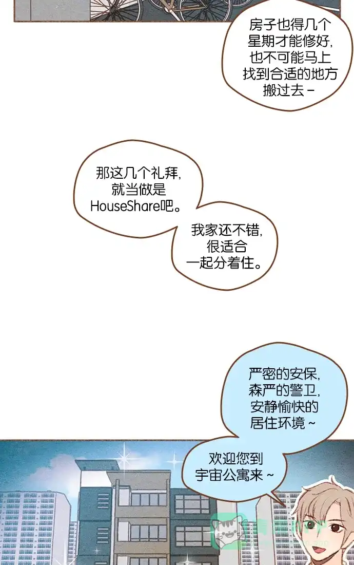 《噢！御宅女的罗曼史》[第二季] 第9话 不该是这样的 第6页