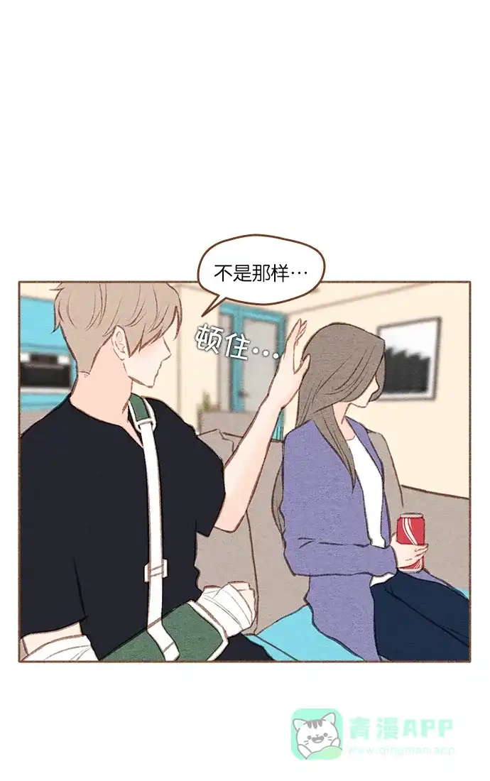 《噢！御宅女的罗曼史》[第二季] 第9话 不该是这样的 第37页