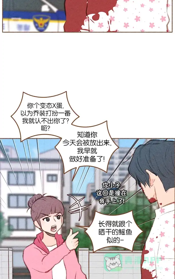 《噢！御宅女的罗曼史》[第二季] 第9话 不该是这样的 第17页