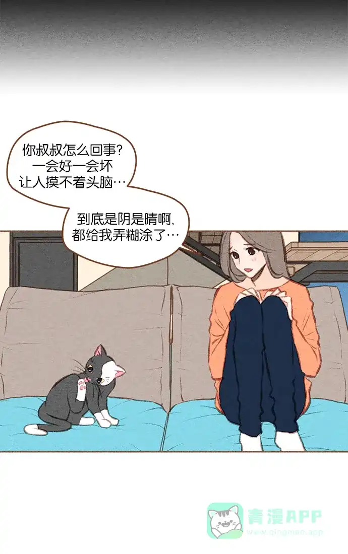 《噢！御宅女的罗曼史》[第二季] 第10话 一起生活 第32页