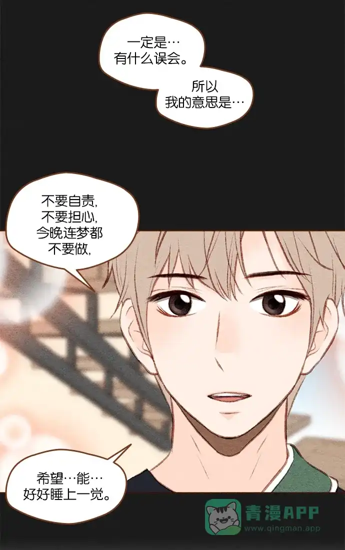 《噢！御宅女的罗曼史》[第二季] 第10话 一起生活 第31页