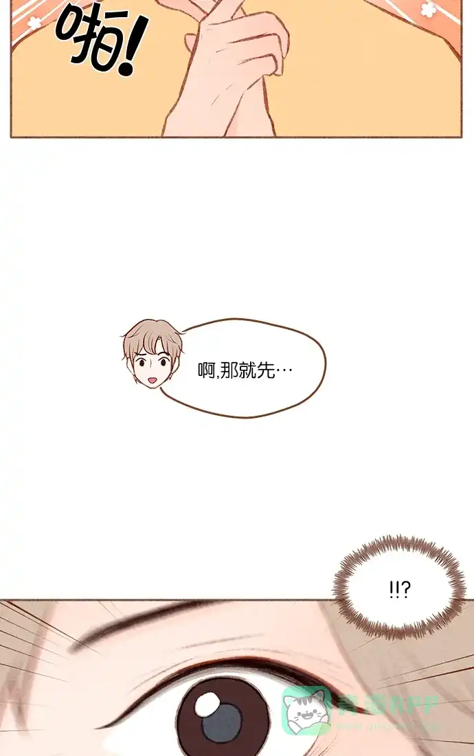 《噢！御宅女的罗曼史》[第二季] 第10话 一起生活 第17页