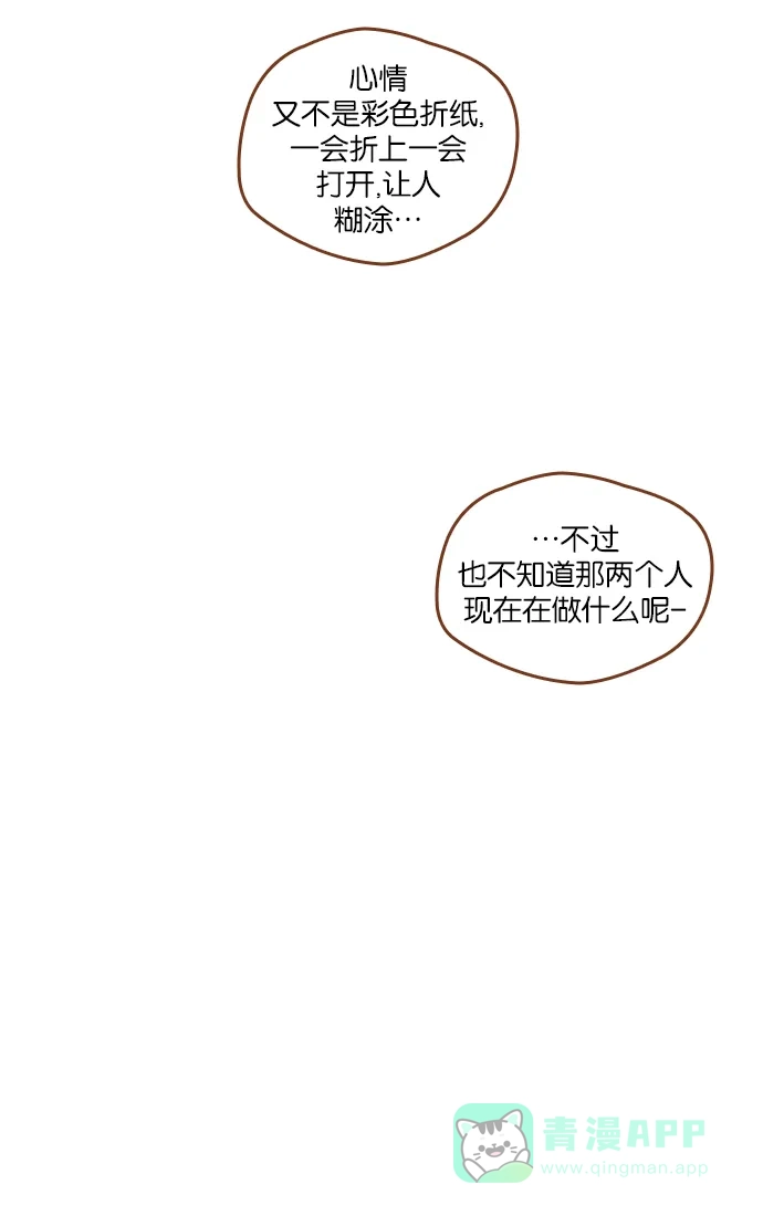 《噢！御宅女的罗曼史》[第二季] 第10话 一起生活 第33页