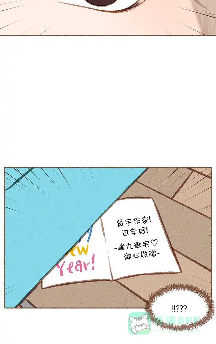《噢！御宅女的罗曼史》[第二季] 第10话 一起生活 第18页