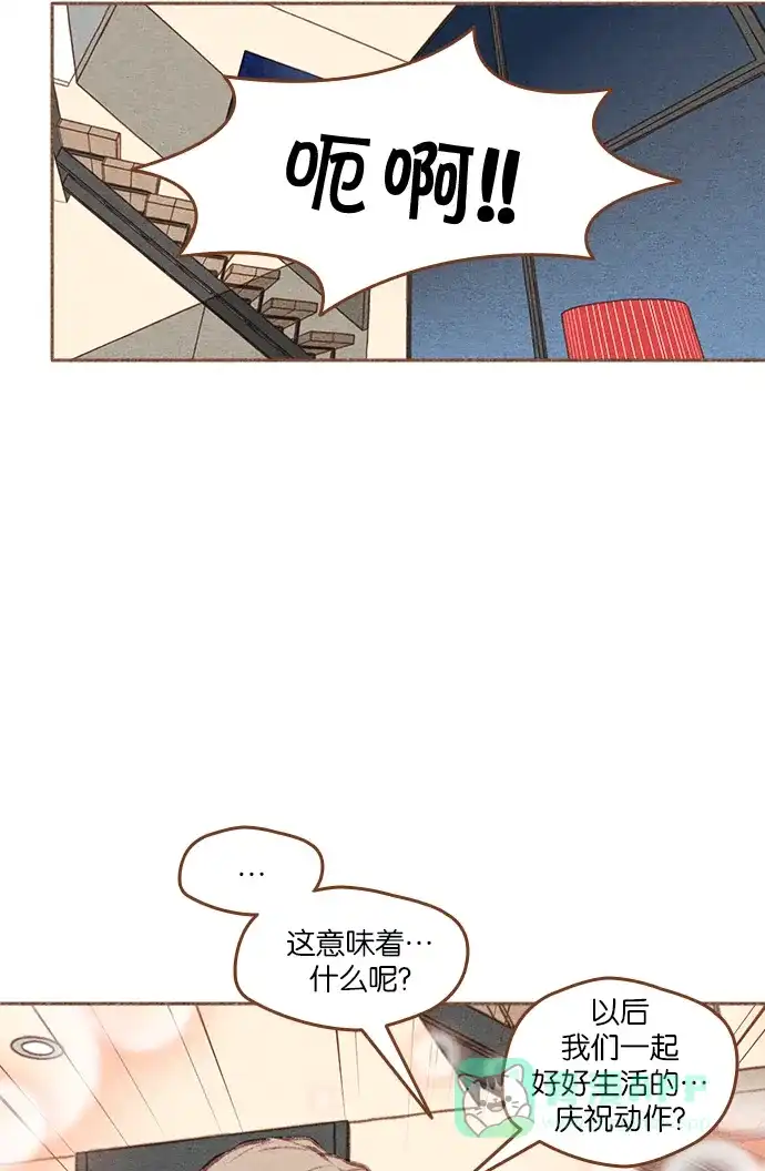 《噢！御宅女的罗曼史》[第二季] 第10话 一起生活 第21页