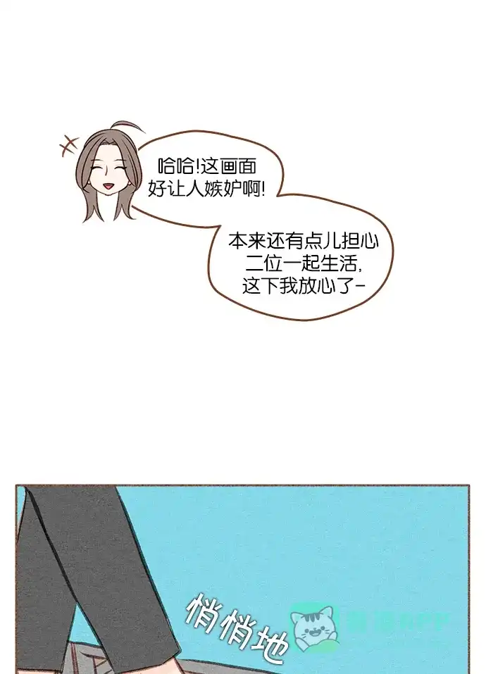 《噢！御宅女的罗曼史》[第二季] 第10话 一起生活 第23页
