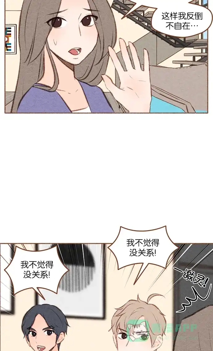 《噢！御宅女的罗曼史》[第二季] 第10话 一起生活 第10页