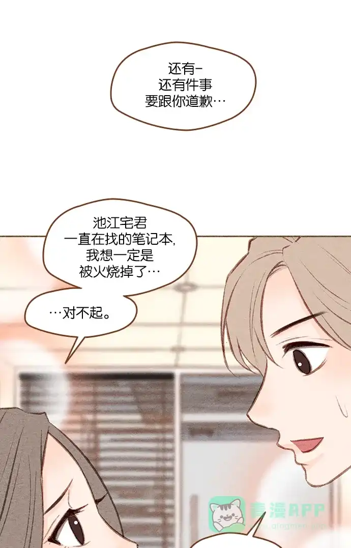 《噢！御宅女的罗曼史》[第二季] 第11话 朋友要近，敌人更要近 第34页