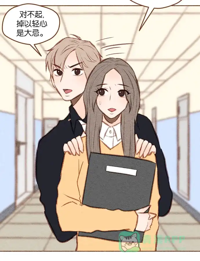 《噢！御宅女的罗曼史》[第二季] 第11话 朋友要近，敌人更要近 第23页