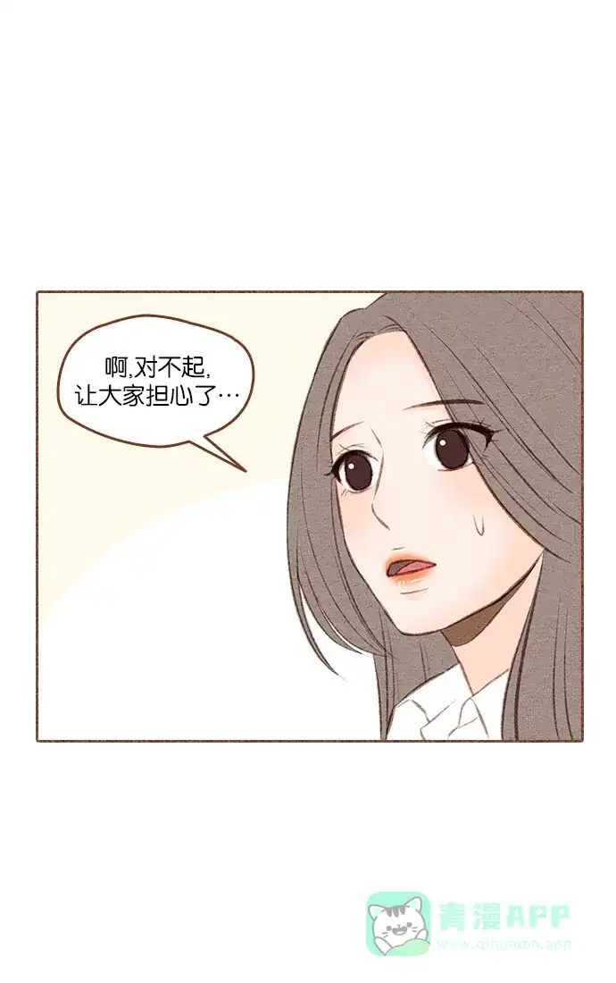 《噢！御宅女的罗曼史》[第二季] 第11话 朋友要近，敌人更要近 第25页