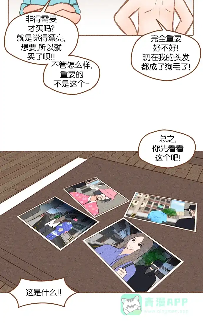 《噢！御宅女的罗曼史》[第二季] 第11话 朋友要近，敌人更要近 第16页