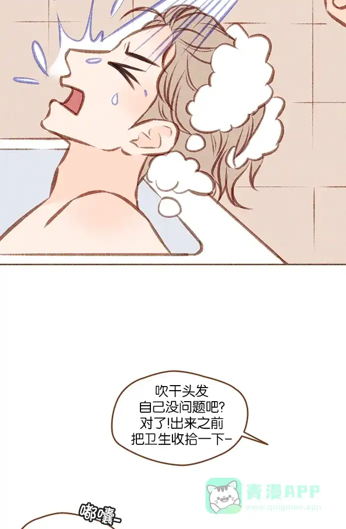 《噢！御宅女的罗曼史》[第二季] 第11话 朋友要近，敌人更要近 第12页