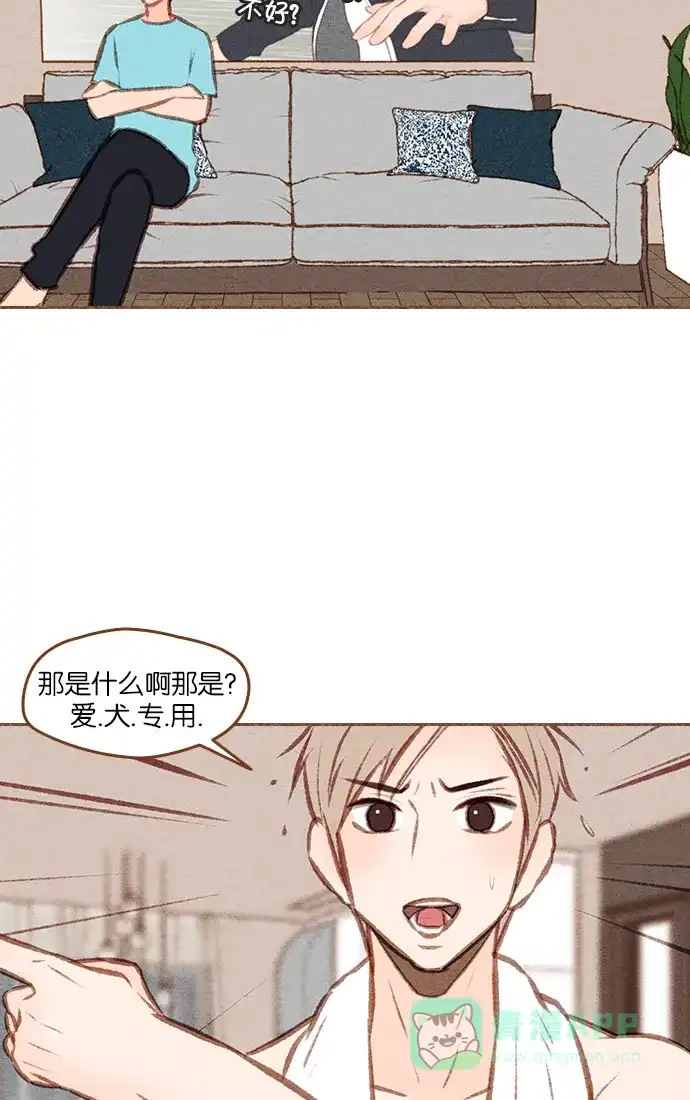 《噢！御宅女的罗曼史》[第二季] 第11话 朋友要近，敌人更要近 第14页