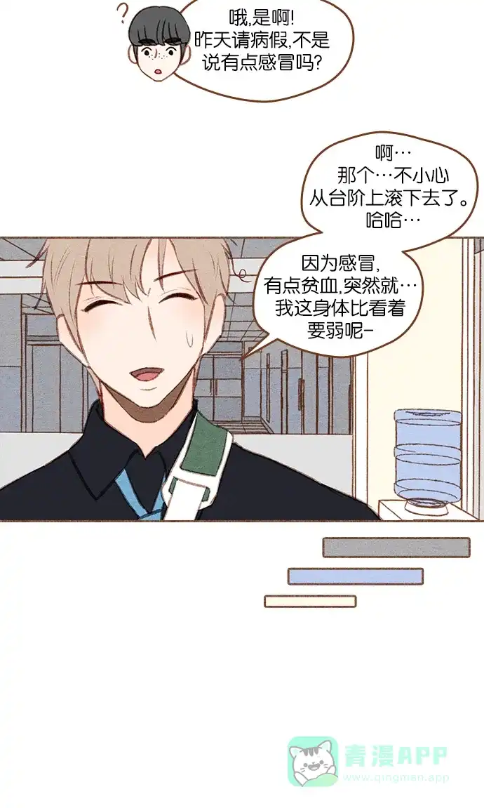《噢！御宅女的罗曼史》[第二季] 第11话 朋友要近，敌人更要近 第28页
