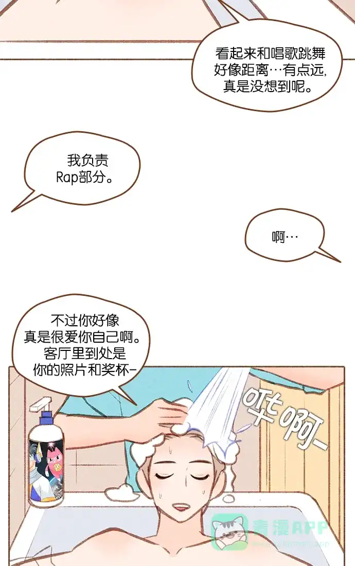 《噢！御宅女的罗曼史》[第二季] 第11话 朋友要近，敌人更要近 第6页