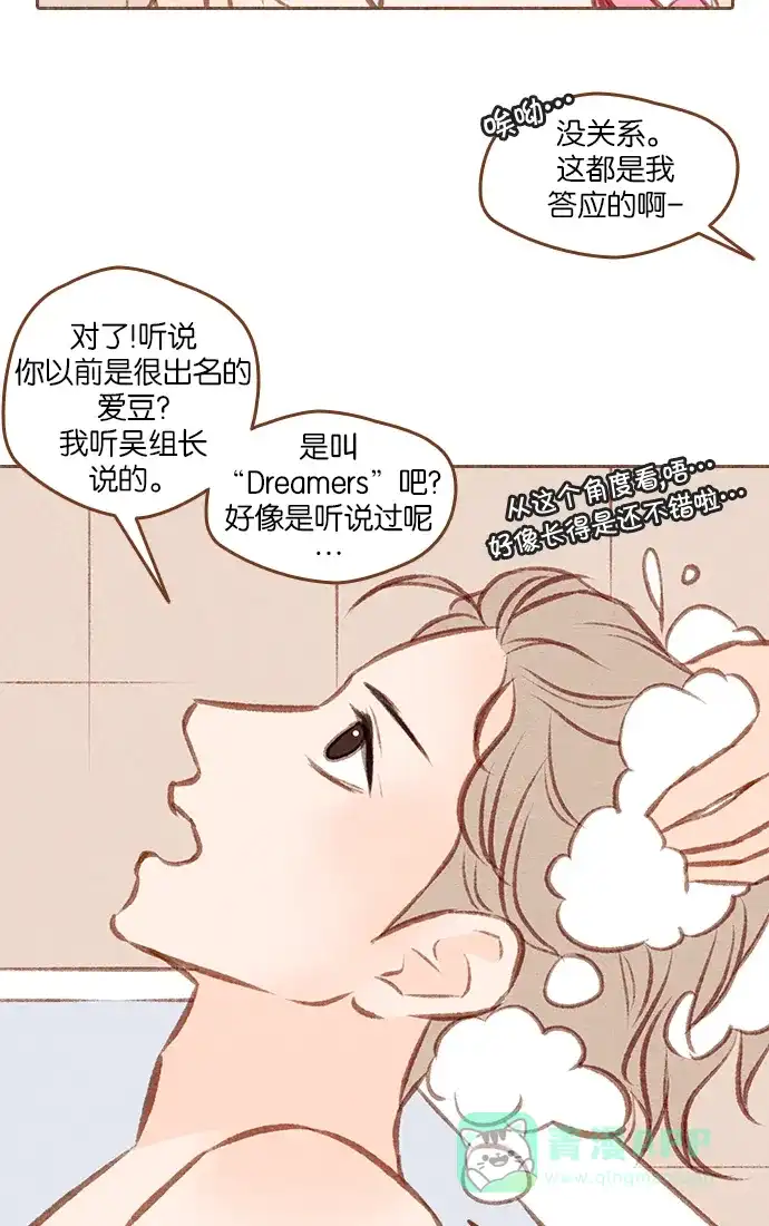 《噢！御宅女的罗曼史》[第二季] 第11话 朋友要近，敌人更要近 第5页