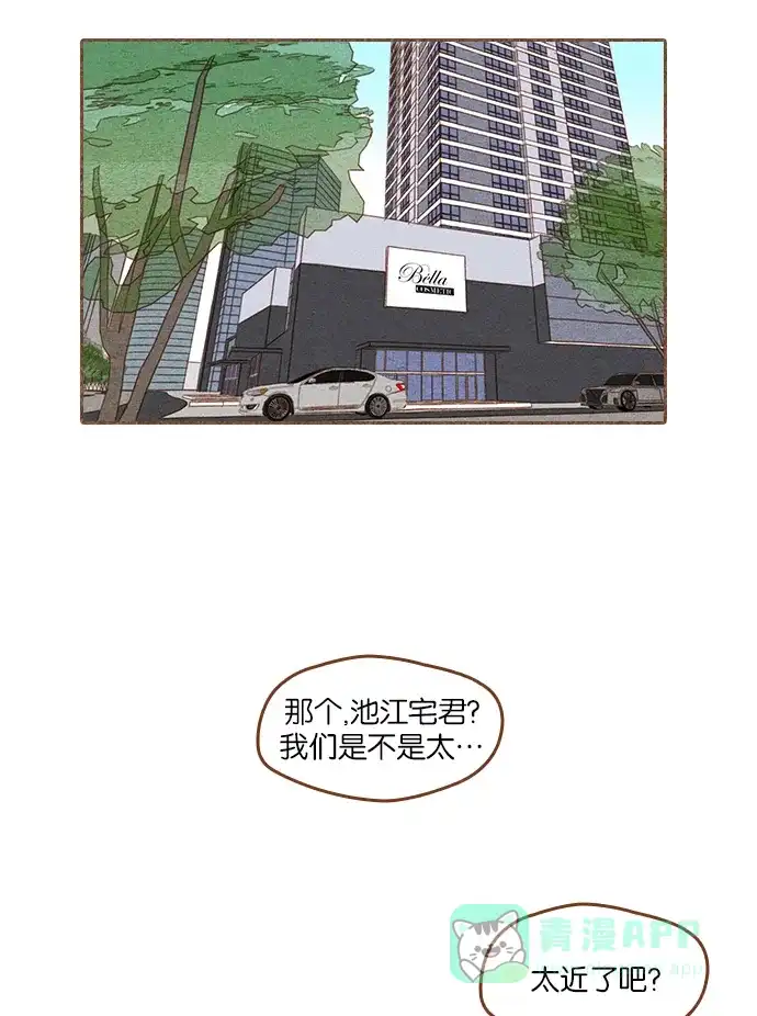 《噢！御宅女的罗曼史》[第二季] 第11话 朋友要近，敌人更要近 第22页