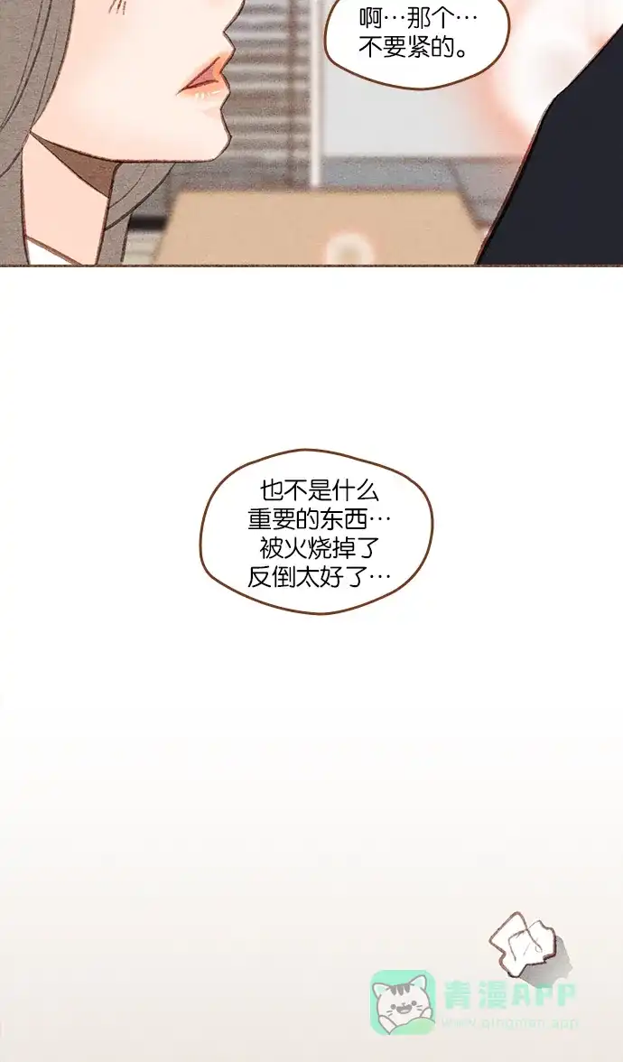 《噢！御宅女的罗曼史》[第二季] 第11话 朋友要近，敌人更要近 第35页