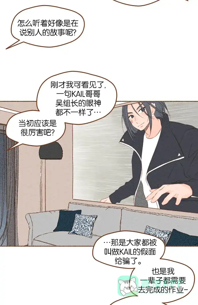 《噢！御宅女的罗曼史》[第二季] 第11话 朋友要近，敌人更要近 第8页