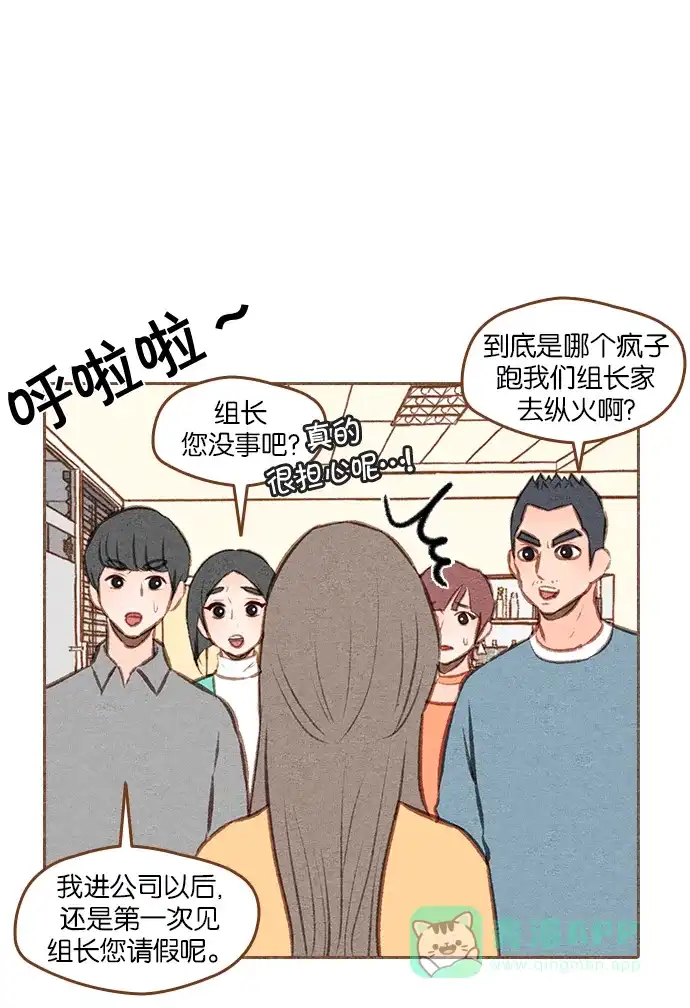 《噢！御宅女的罗曼史》[第二季] 第11话 朋友要近，敌人更要近 第24页