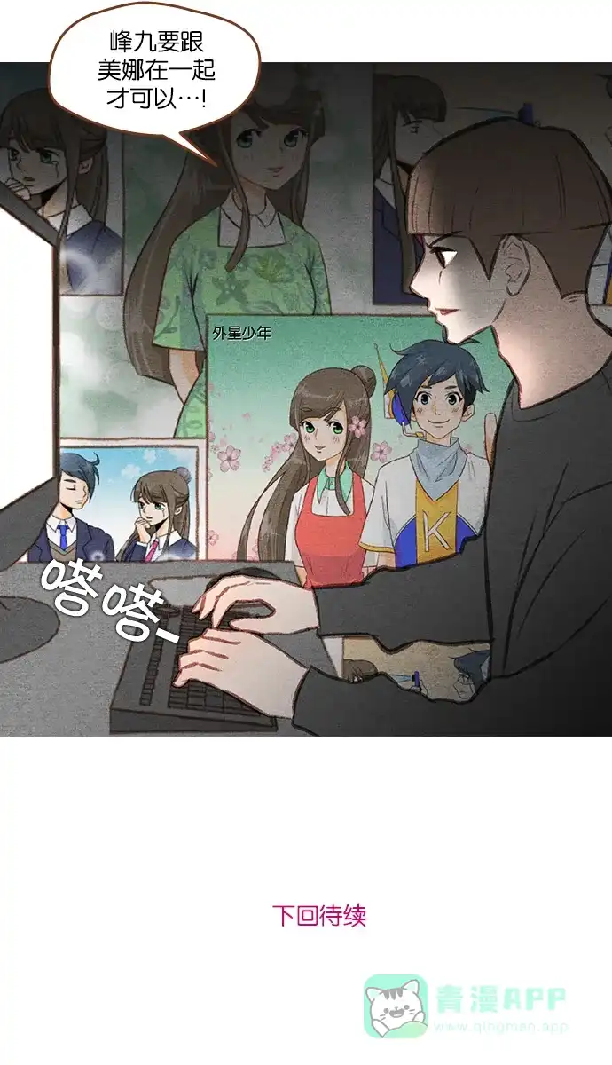 《噢！御宅女的罗曼史》[第二季] 第11话 朋友要近，敌人更要近 第38页