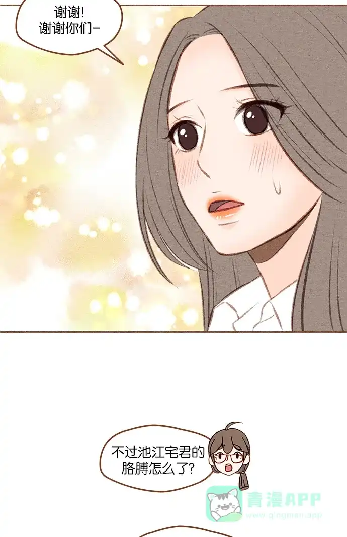 《噢！御宅女的罗曼史》[第二季] 第11话 朋友要近，敌人更要近 第27页