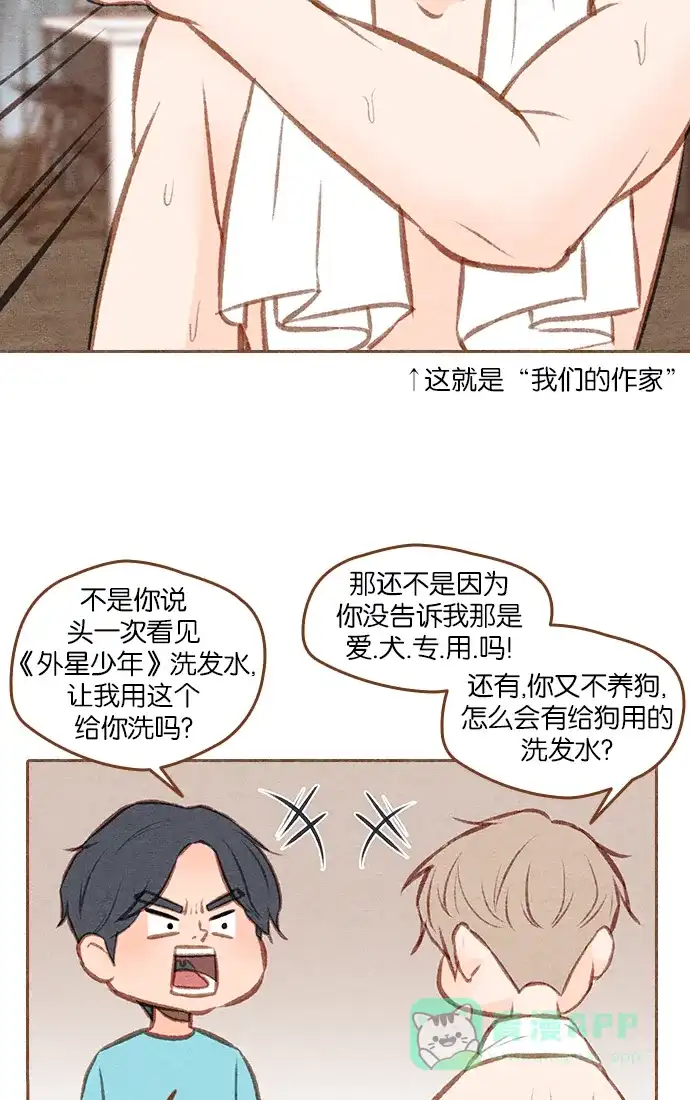 《噢！御宅女的罗曼史》[第二季] 第11话 朋友要近，敌人更要近 第15页