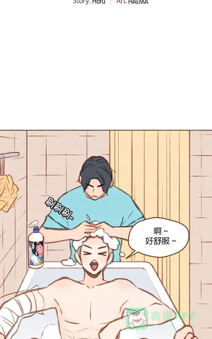 《噢！御宅女的罗曼史》[第二季] 第11话 朋友要近，敌人更要近 第3页