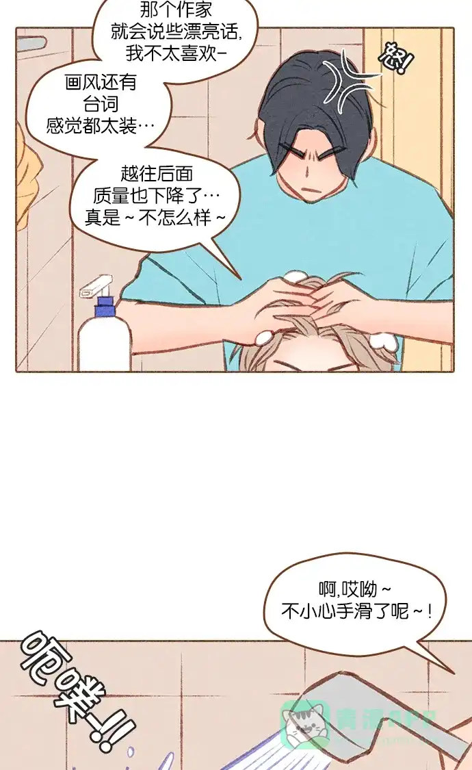 《噢！御宅女的罗曼史》[第二季] 第11话 朋友要近，敌人更要近 第11页