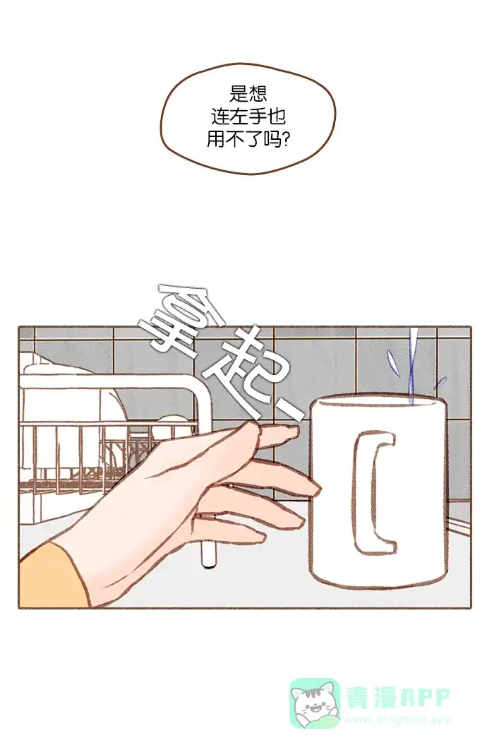 《噢！御宅女的罗曼史》[第二季] 第11话 朋友要近，敌人更要近 第31页