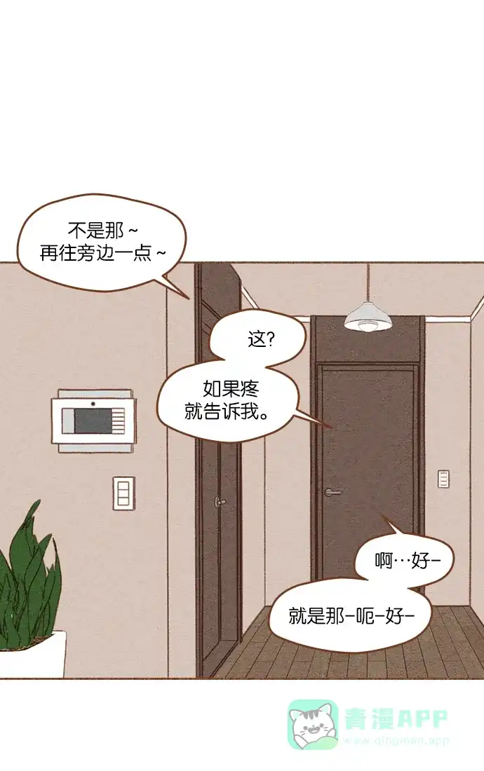 《噢！御宅女的罗曼史》[第二季] 第11话 朋友要近，敌人更要近 第1页