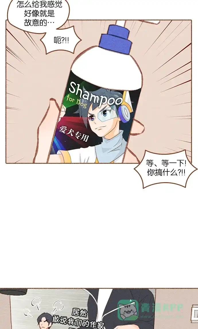 《噢！御宅女的罗曼史》[第二季] 第11话 朋友要近，敌人更要近 第13页